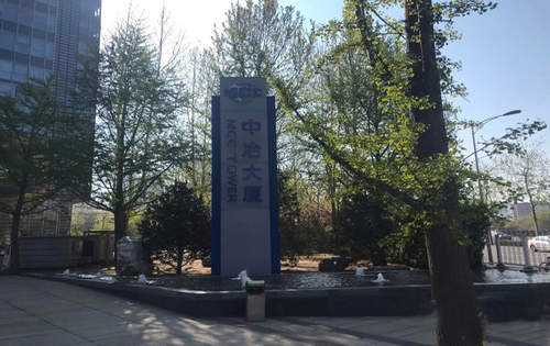 中冶大厦实拍图2