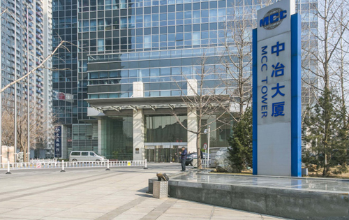 中冶大厦实拍图3